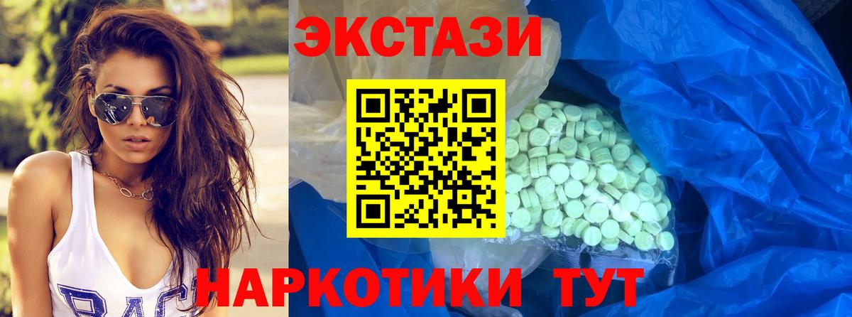 ЭКСТАЗИ  Вход с VPN  Сафоново    сайт  Ecstasy mix 