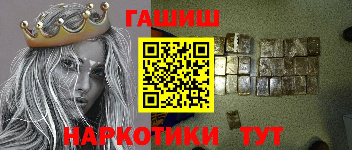 ГАШ хэш Сафоново