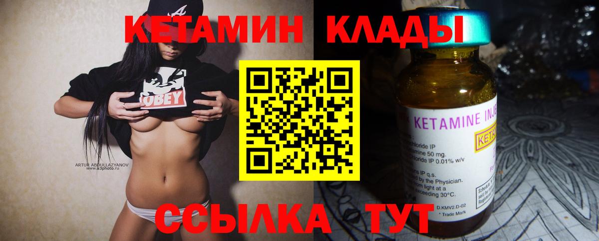 Сафоново    зеркало  Вход с VPN  Кетамин ketamine 