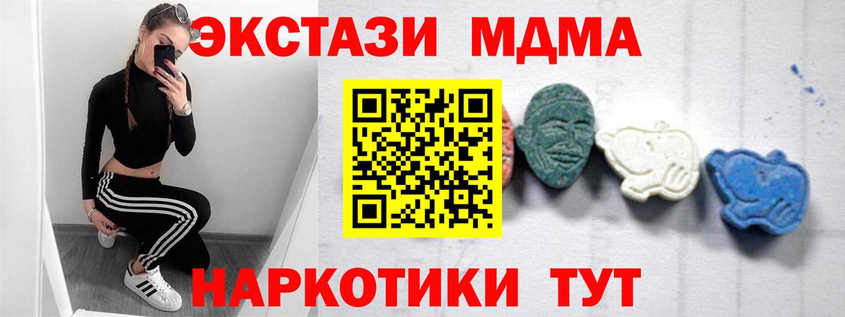 МДМА crystal  Вход с VPN  Сафоново 