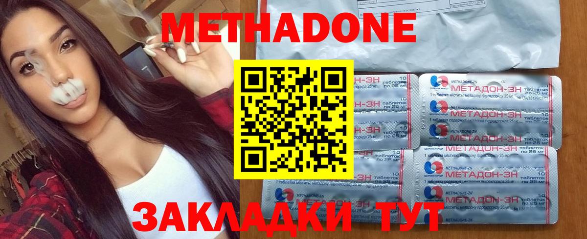 Метадон белоснежный Сафоново