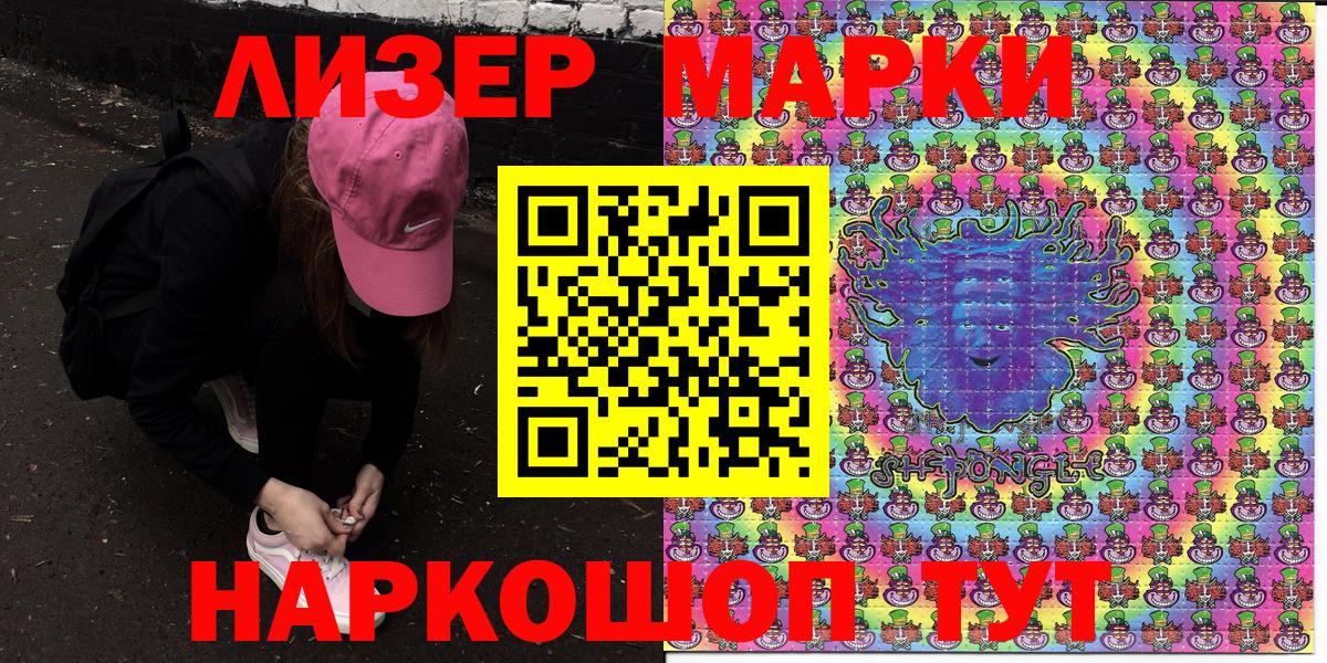 Сафоново  Наркотические марки 1,5мг  Вход с VPN 